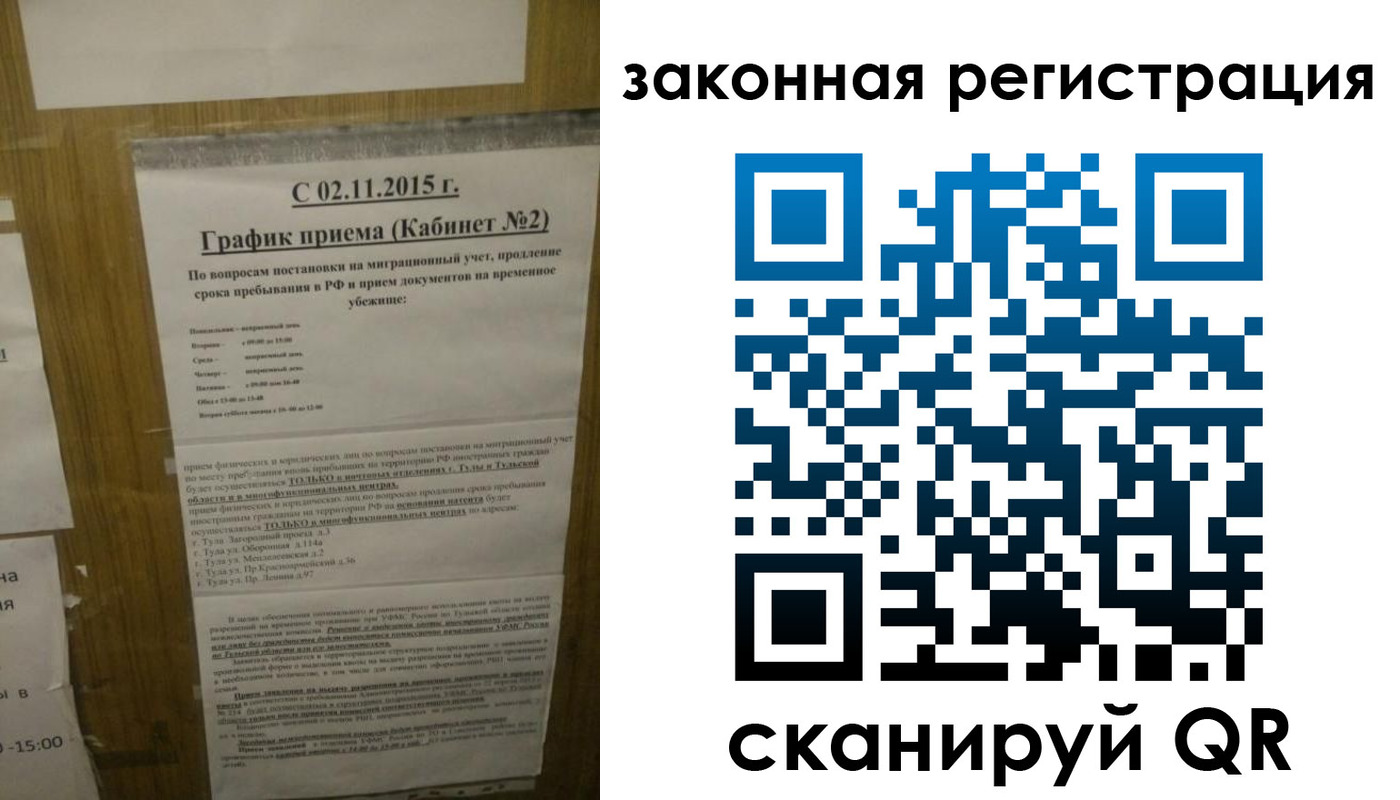 миграционный учет в Славгороде