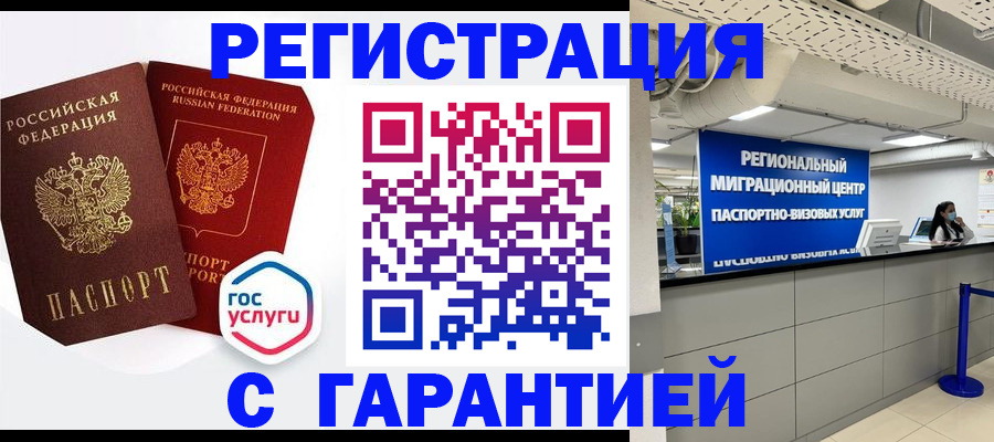 регистрация для дет. сада в Славгороде